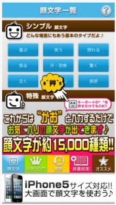 顔文字ぱみゅ