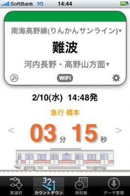 iPhoneアプリ