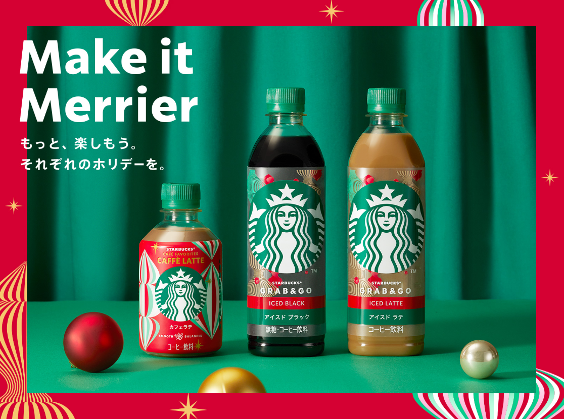 スターバックス