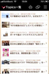 ビューンforWoman