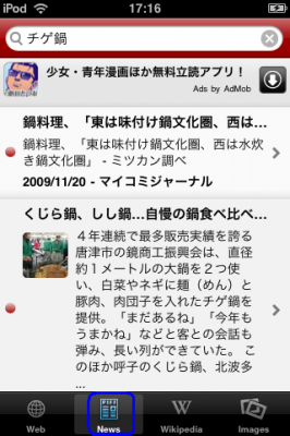 iPhone