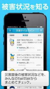 Yahoo防災速報