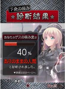 ゲスの極み