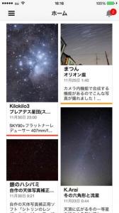 Open Astronomy