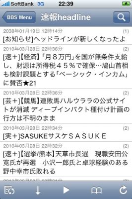 iPhoneアプリ