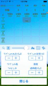 時間割mini