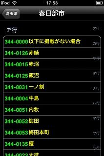 iPhone