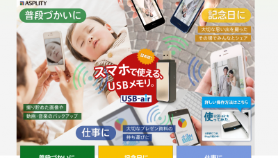 USB-air