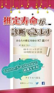 推定寿命