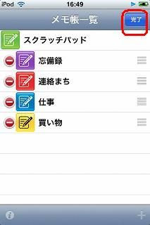 iPhone