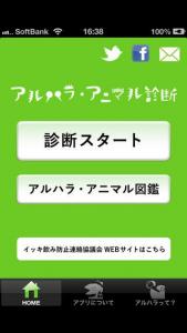 アルハラ