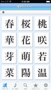 名前