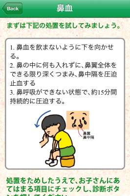 育児
