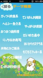 全国ご当地グルメ1600+