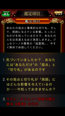 霊視占い