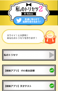 私のトリセツ2