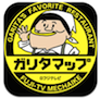 ガリタマップ