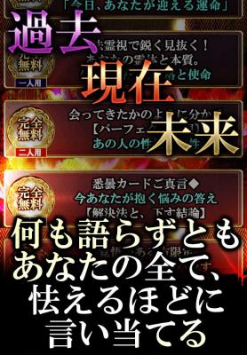 霊感タロット