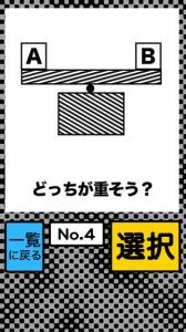 目の錯覚で性格診断