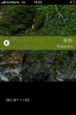 iPhoneアプリ