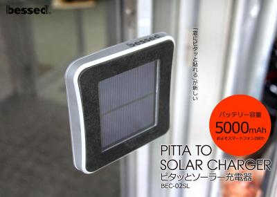 充電器