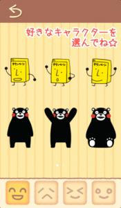 ゆるキャラPOST