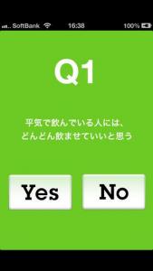 アルハラ