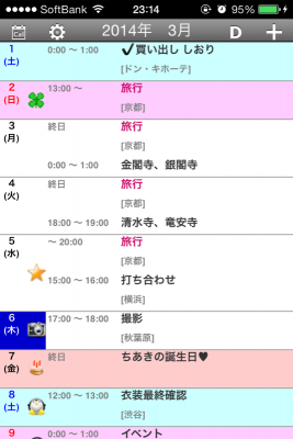 縦型カレンダー