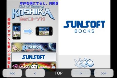 iPhoneアプリ