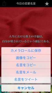 恋愛の名言-女子のための恋に効く言葉-