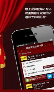 地上波初映画オシラセ
