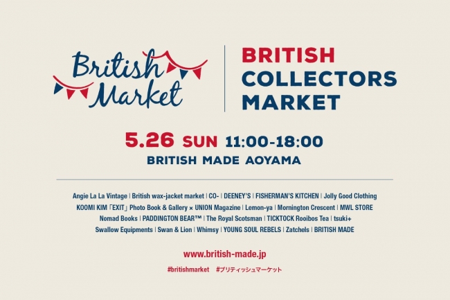 まるで”イギリス 蚤の市”！1日限定BRITISH COLLECTORS MARKET開催