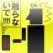 触らないで