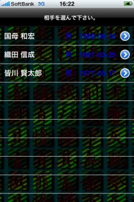 iPhoneアプリ
