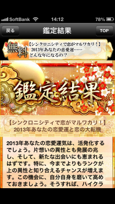 占術