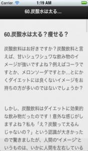 モテるダイエット雑学100連発