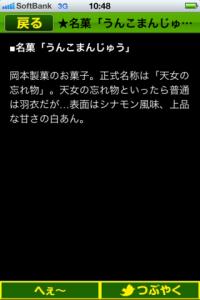 これ知ってる?トリビア