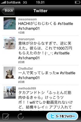 iPhoneアプリ