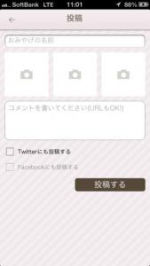 おみやげーと