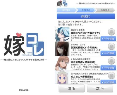 嫁コレ