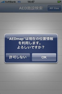 iPhoneアプリ