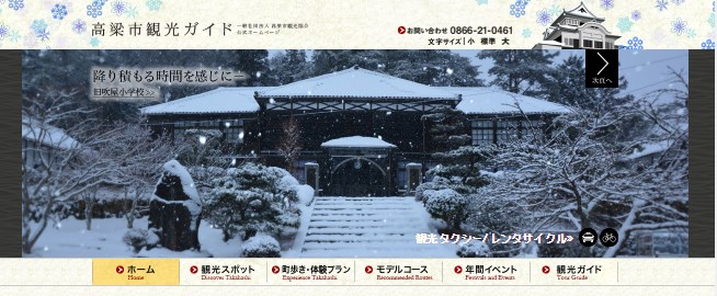  城下町高梁で開催「備中たかはし町家通りの雛まつり」