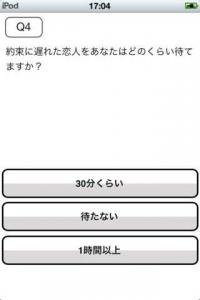 恋愛力