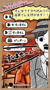 すいません代行