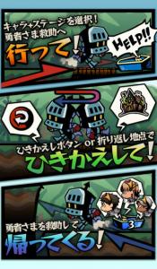 いきかえれ勇者