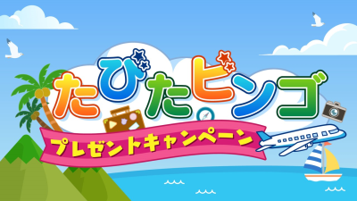 トピック