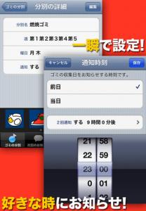 ゴミの収集日ですよ