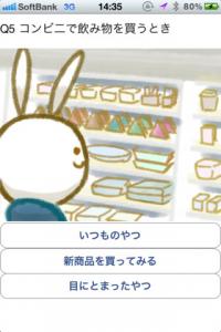 ポテンシャル診断