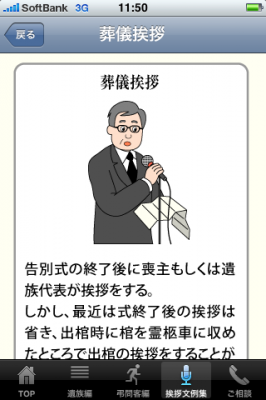葬儀