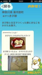 全国ご当地グルメ1600+
